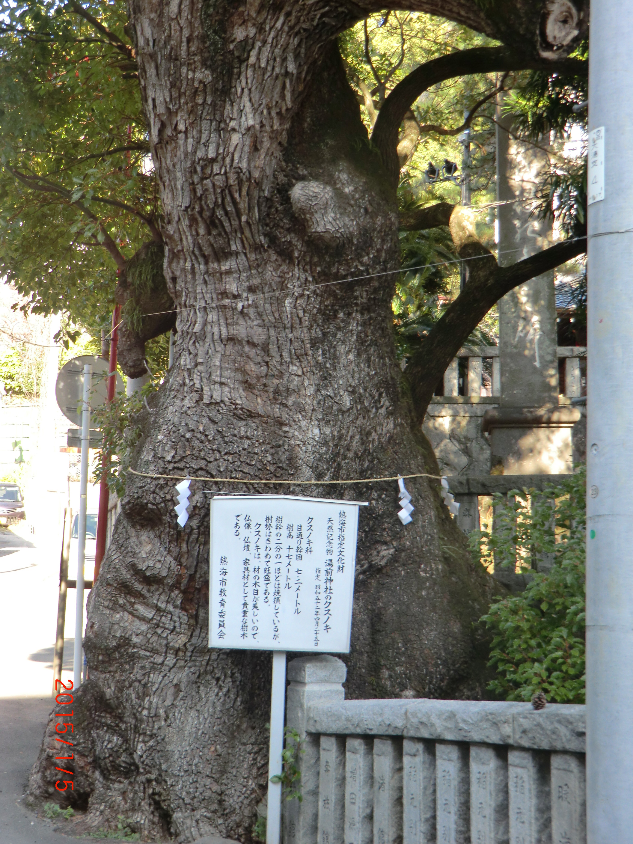 湯前神社 005.JPG