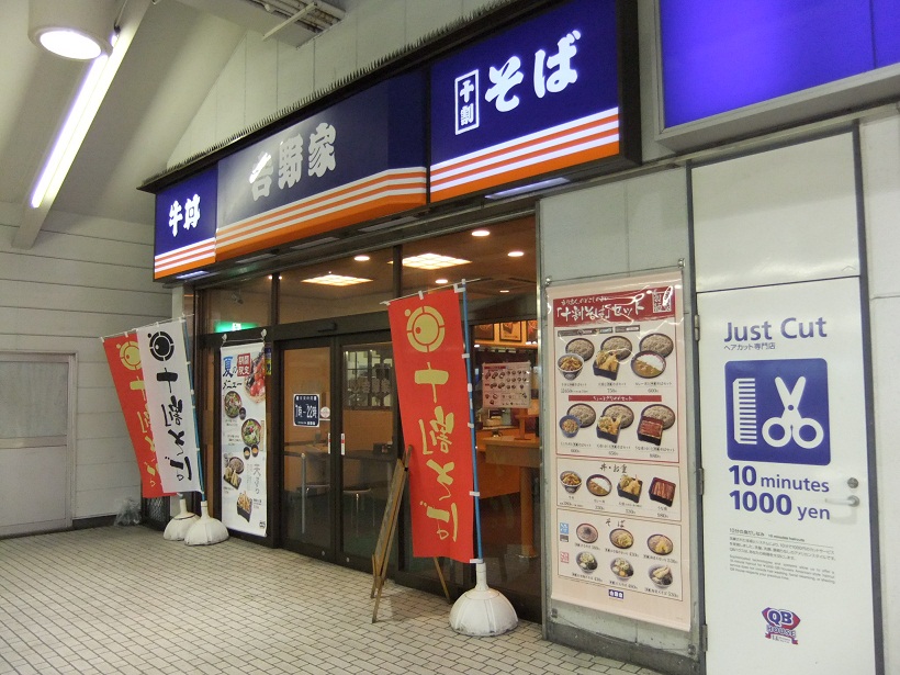 吉野家そば処東武東上線川越駅店20120801(入店せず).JPG