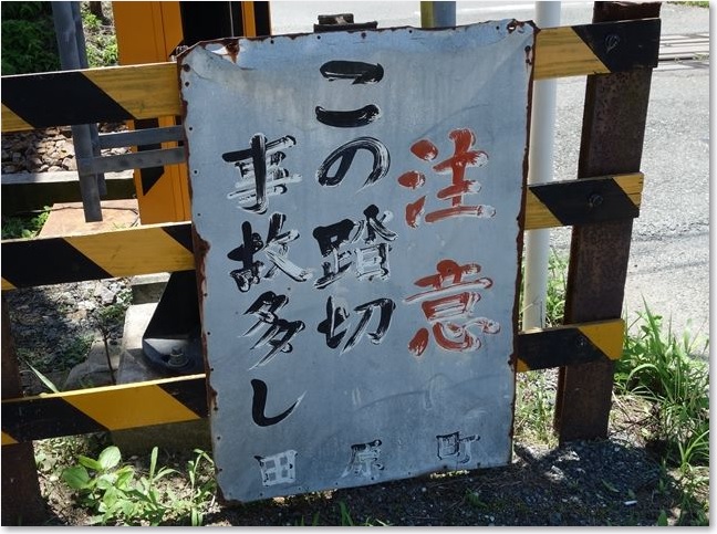 21すぐ左が渥美線Ｒ