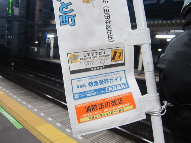 緊急受信ガイド