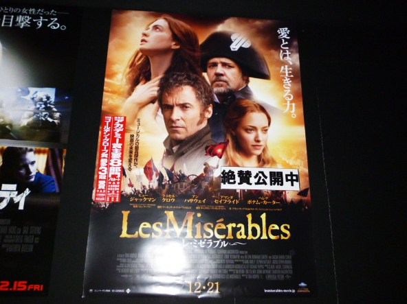 レ･ミゼラブル.JPG