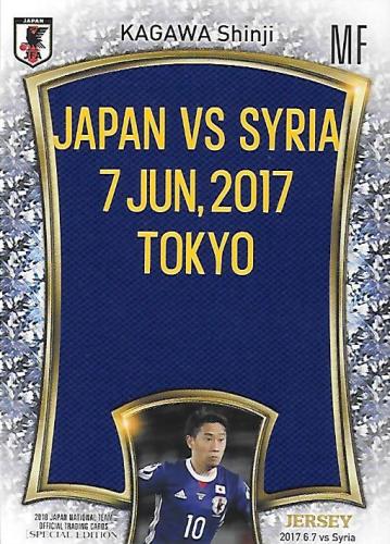 2018JapanNationalTeamSE_MJ06_Kagawa_Shinji_Jersey_MatchPrint.jpg