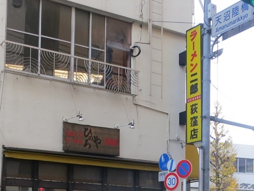 20151220_ラーメン二郎荻窪店2.JPG