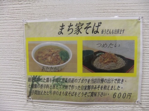 まち家＠水天宮前のＰＯＰ２