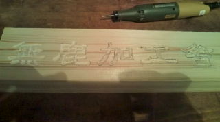 20120501215224.jpg