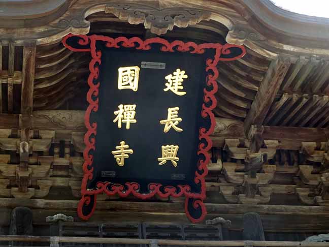 建長寺 (4).JPG
