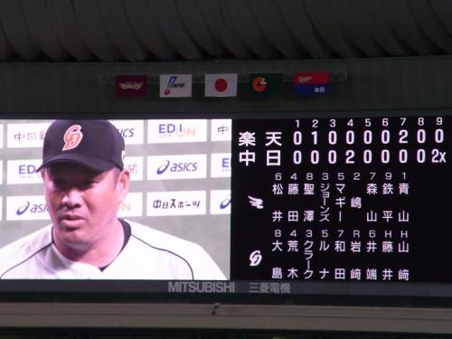 ナゴヤドーム　ヒーローインタビュー.JPG