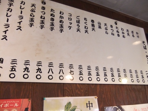中野屋＠中野のお品書き20130226.JPG