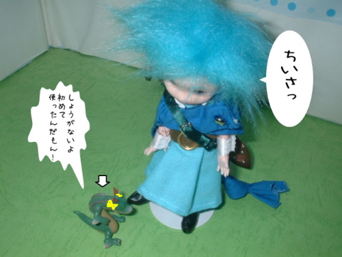 ドラゴラム　その1　03