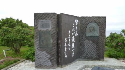 douhokunotabi2012.7-wakkanaikouen-c.jpg