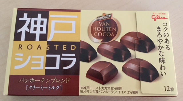 神戸ショコラ.jpg