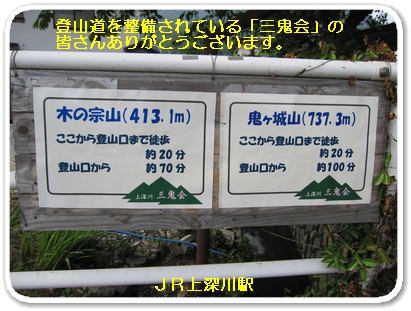 上深川（上深川駅４）_5909.jpg