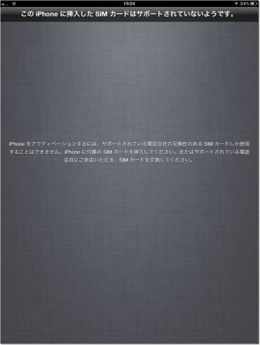 iPad_HeiCard04_サポート外.jpg