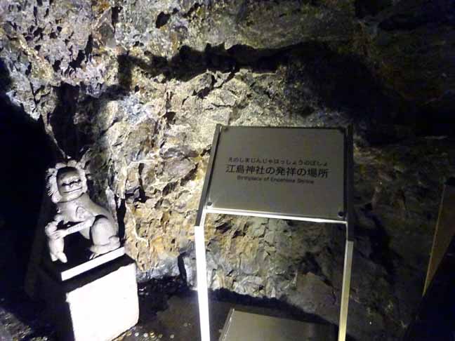 江の島神社発祥の地 (2).JPG