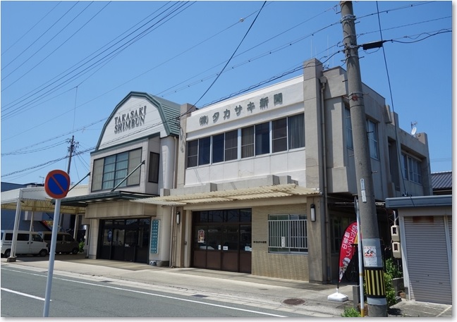 28タカサキ新聞