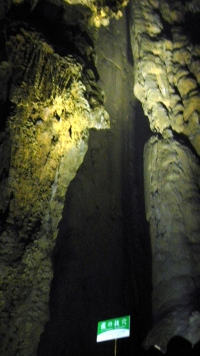 秋芳洞 (12)(V.2012_05_10__10_20_48).jpg