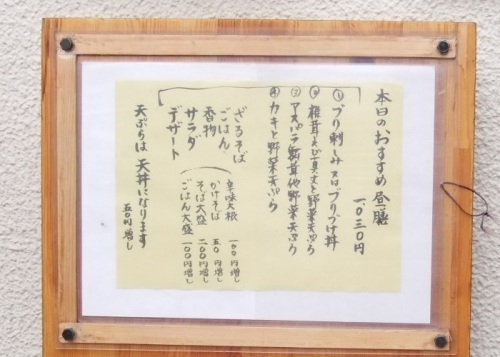 弘道１丁目・とりいのランチメニュー２20121202.JPG