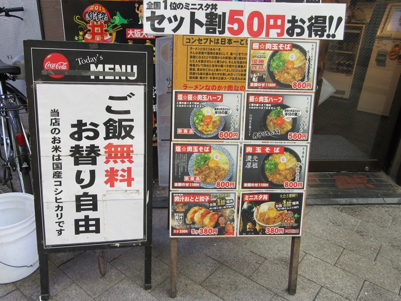 20170213_肉玉そばおとど 高円寺パル商店街店_看板.JPG