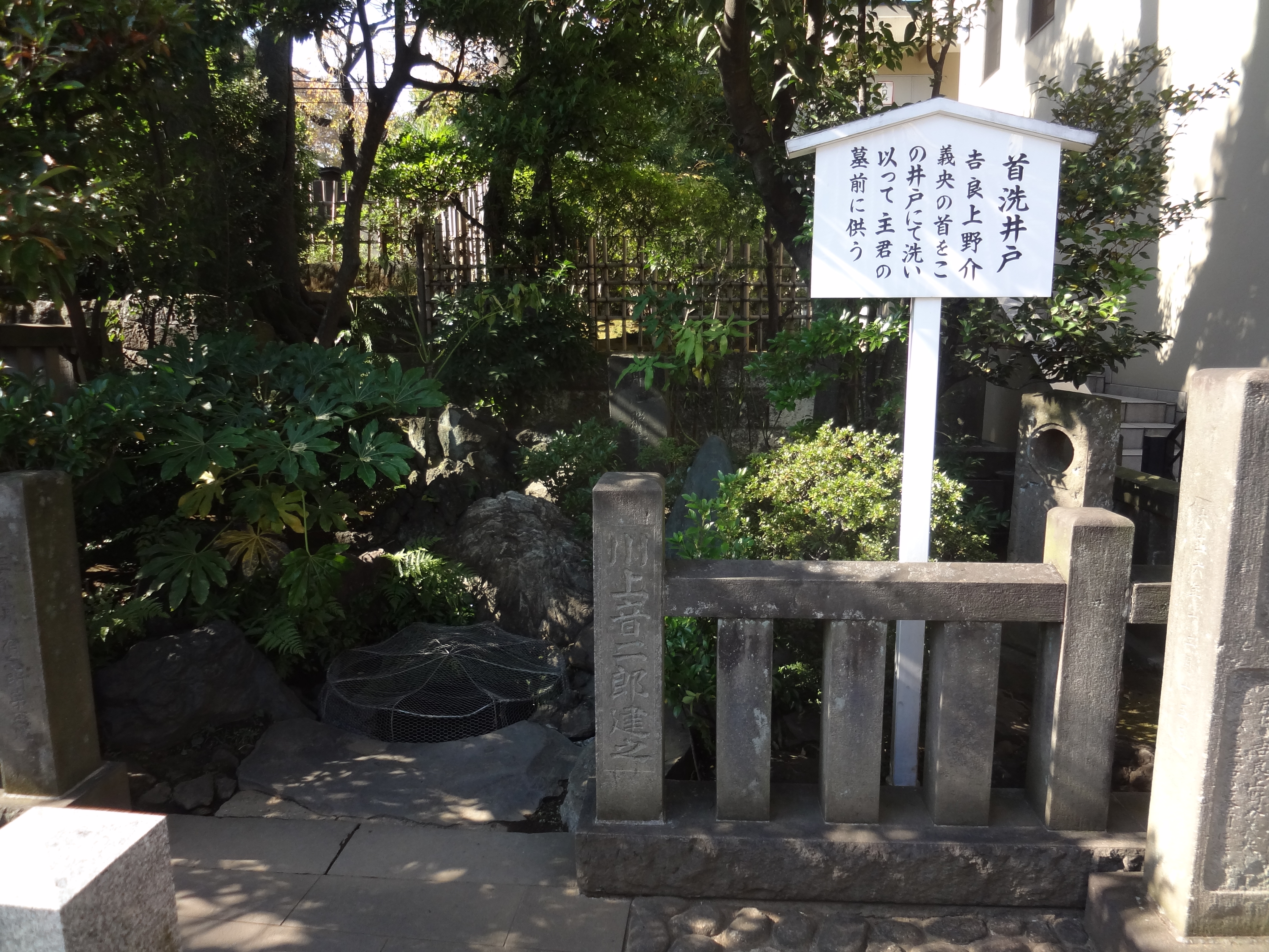 首洗井戸.JPG
