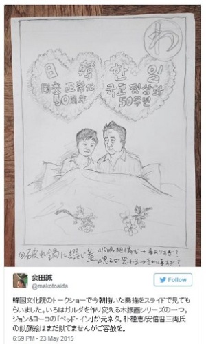 aida makoto nikkan.jpg