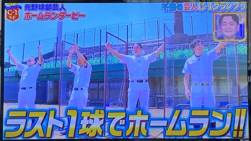 千鳥大悟 8