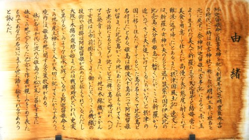 006姫島神社 (2).JPG