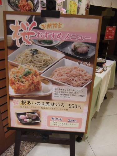 家族亭草加店のＰＯＰ２20120328.JPG