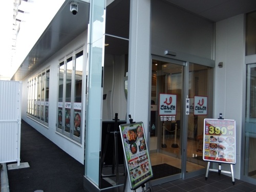 堀之内１丁目・ お食事処ごはんどき20130427.JPG