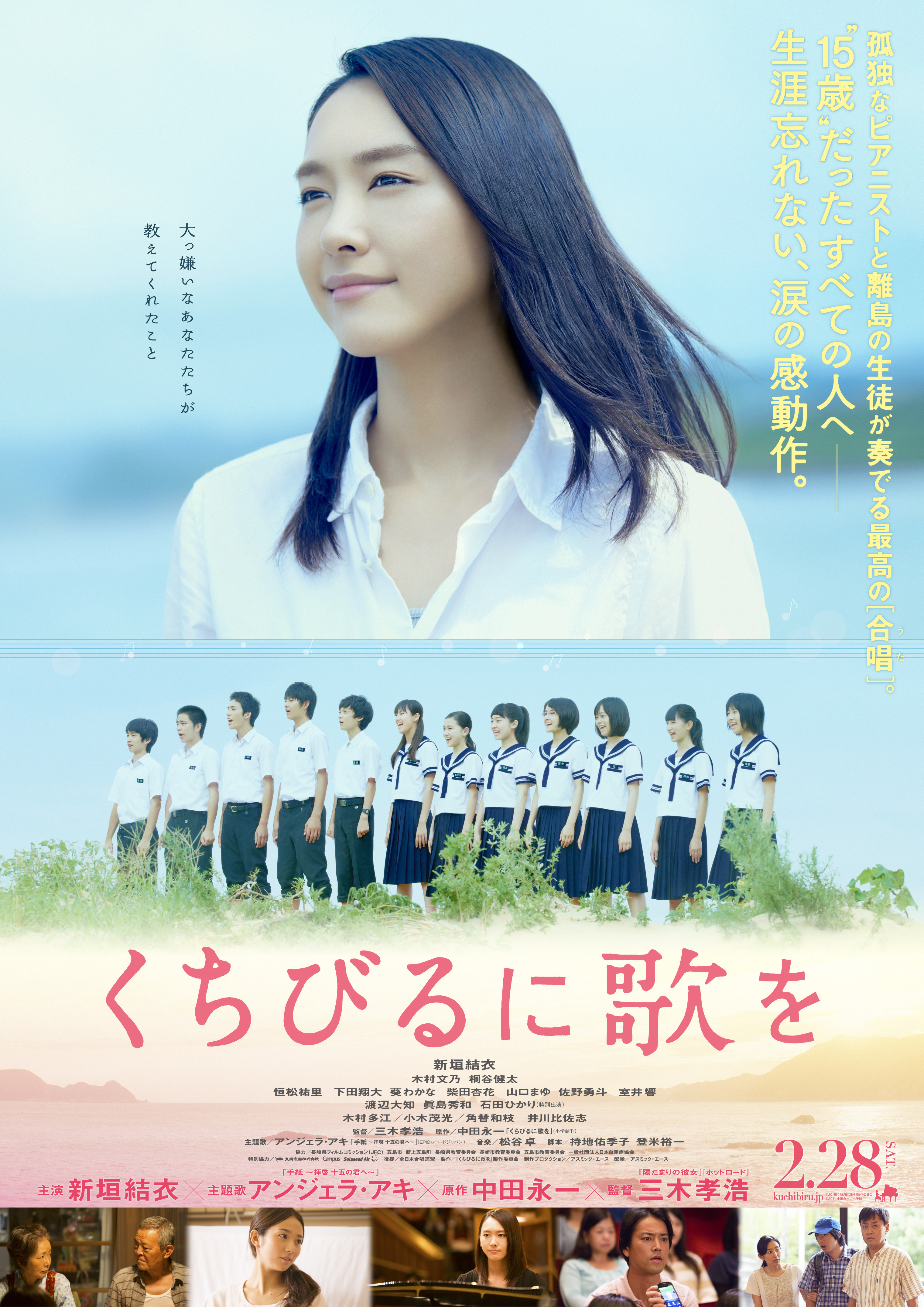 くちびるに歌を.jpg