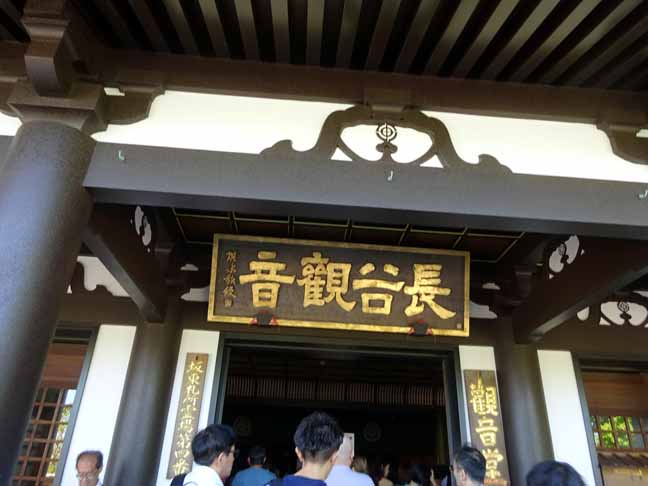 長谷寺 (7).JPG