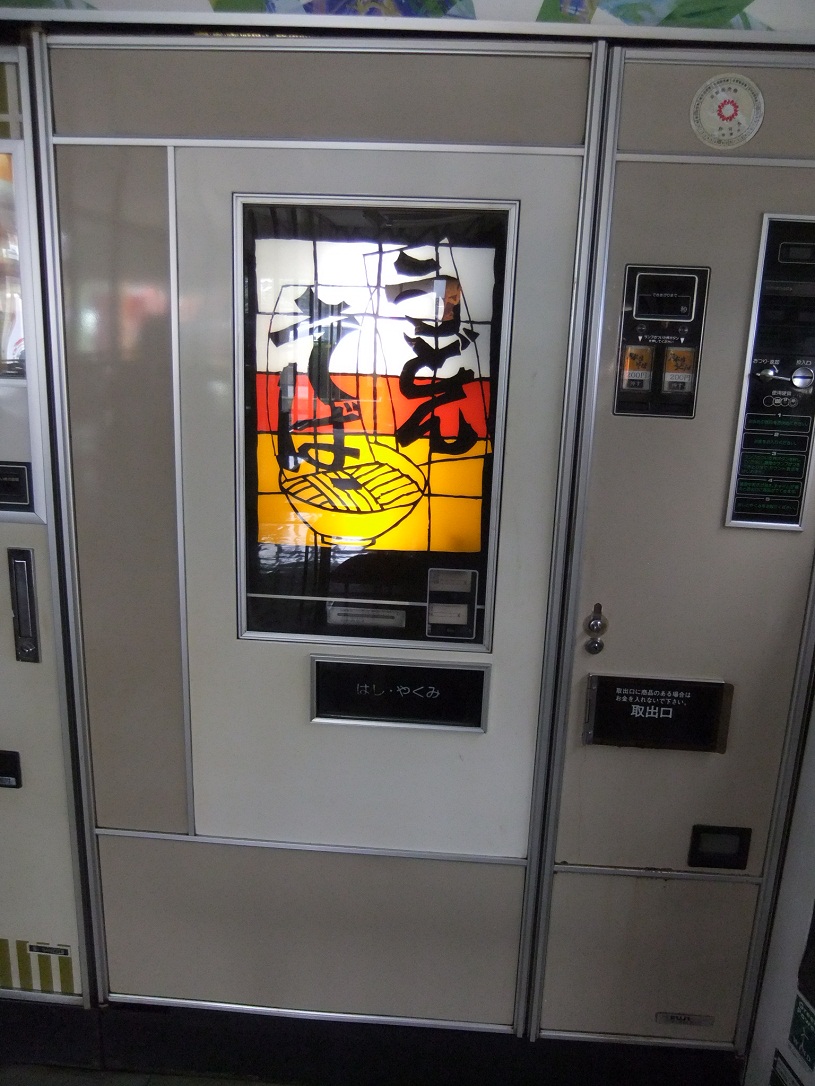 オートパーラー上尾＠北上尾のうどん・そば自販機１20120724.JPG