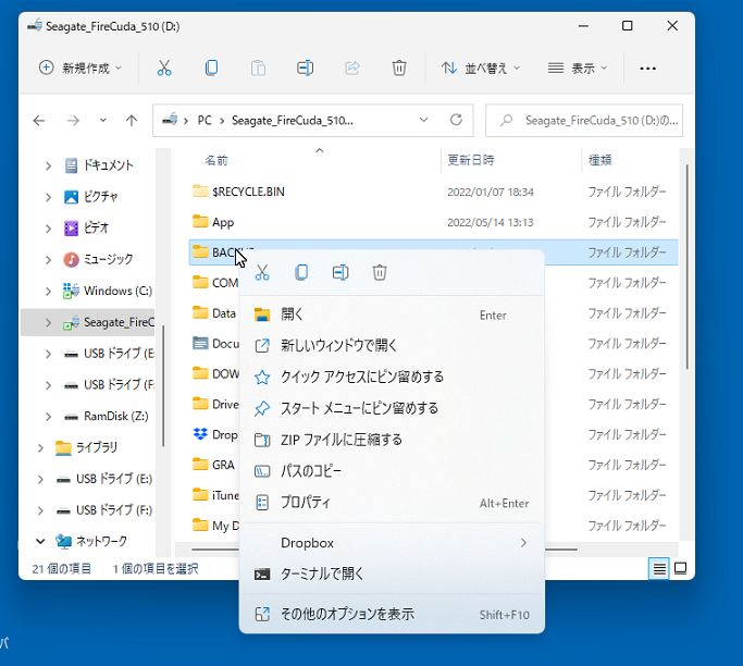 Windows11_コンテクストメニュー_01.jpg