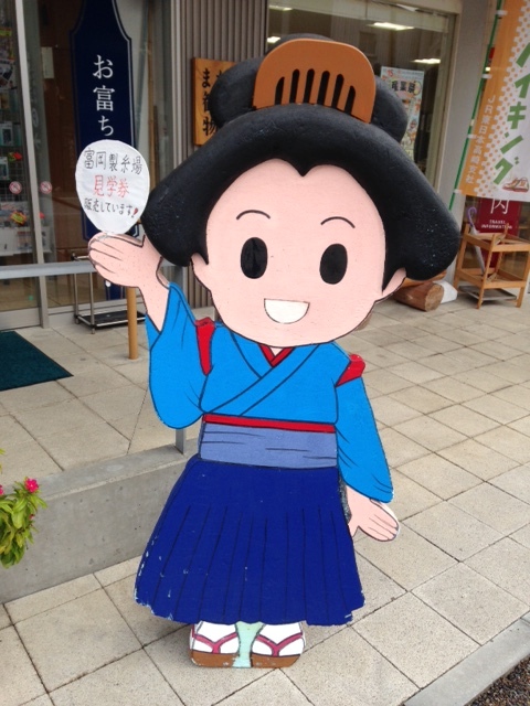 お富さん.JPG