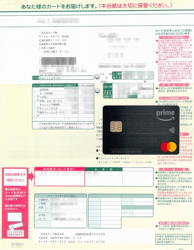 Amazon Prime Mastercard.jpg