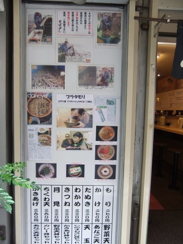 そばよし京橋店のＰＯＰ１20130830.JPG