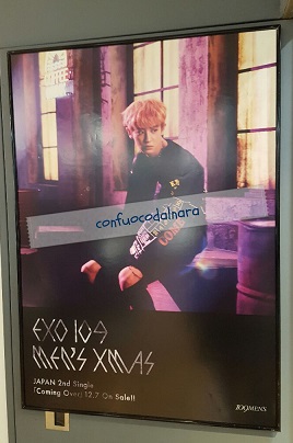 EXO shibu 3 chan.jpg