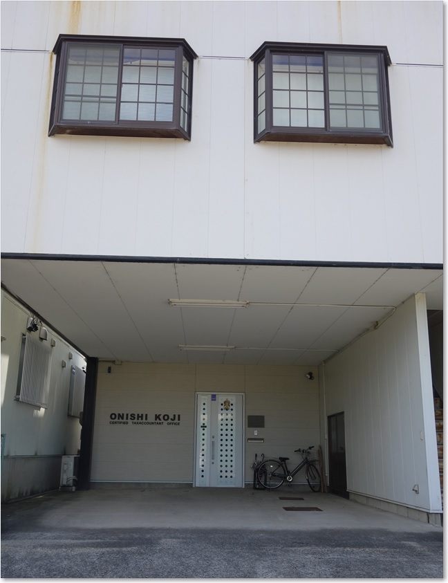 54税理士事務所（？）