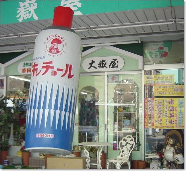 コピー ～ 04キンチョール