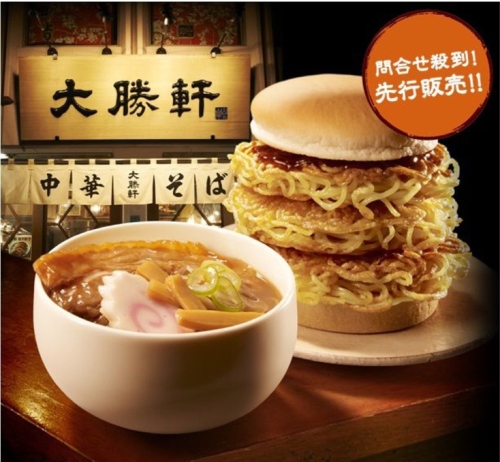 大勝軒 元祖つけ麺バーガー