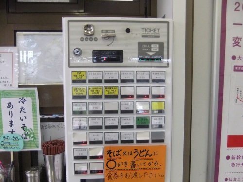 富士見駅そば店の券売機