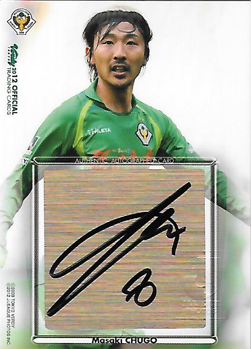 2012Verdy_Official_SG08_Chugo_Masaki_Auto.jpg
