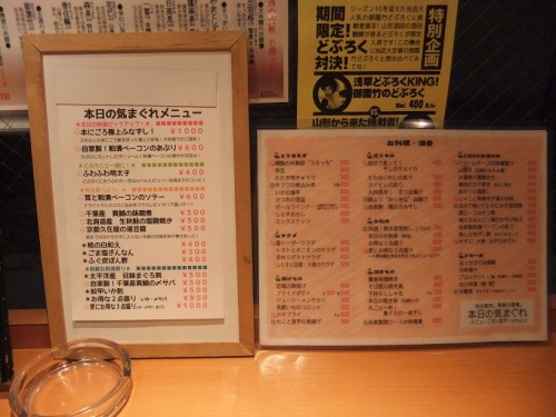 酒の大桝雷門店＠浅草のメニュー１