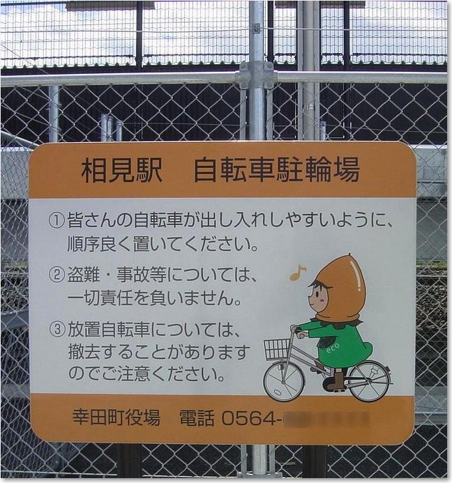 05駐輪場の少女