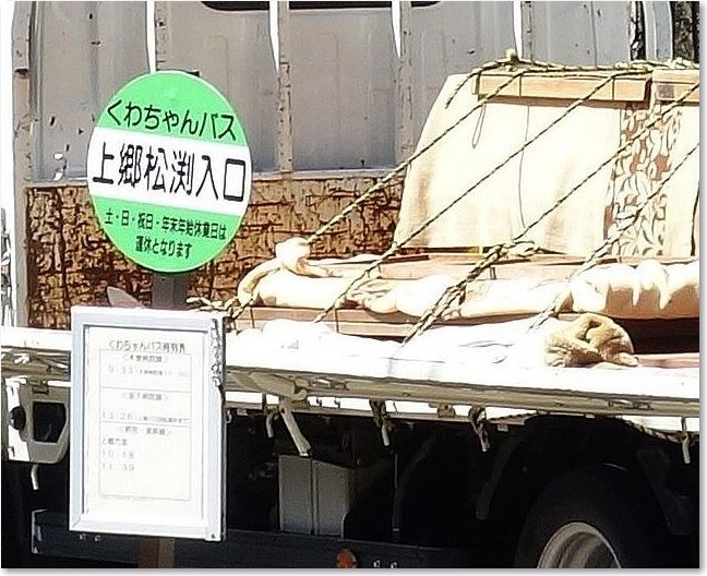 10上郷松淵入口R