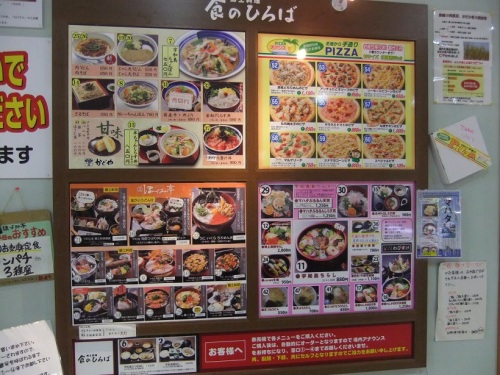食のひろば＠宇和島の店頭メニュー