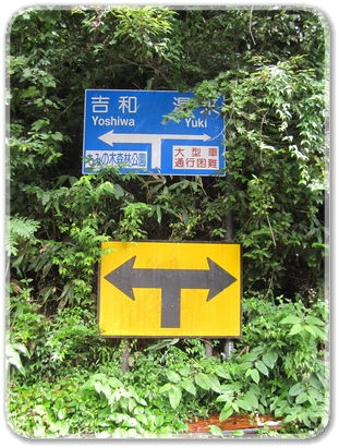 3129道標（湯来.吉和）_3129.jpg