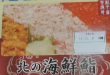 千歳海鮮鮨１.JPG