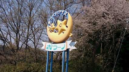 ポラーノ.JPG