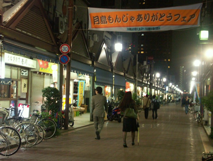 ２．月島西仲通-03D 0809qr.jpg