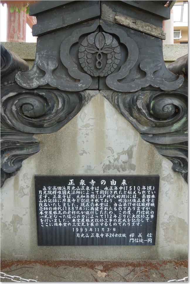 21鐘撞堂と由来R